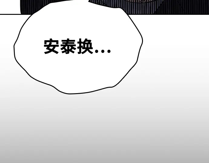 第3季第60话 第174页