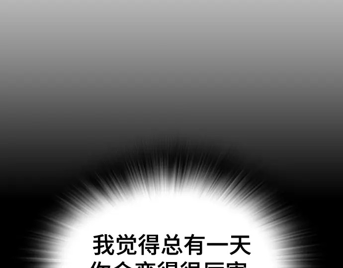 第3季第60话 第175页