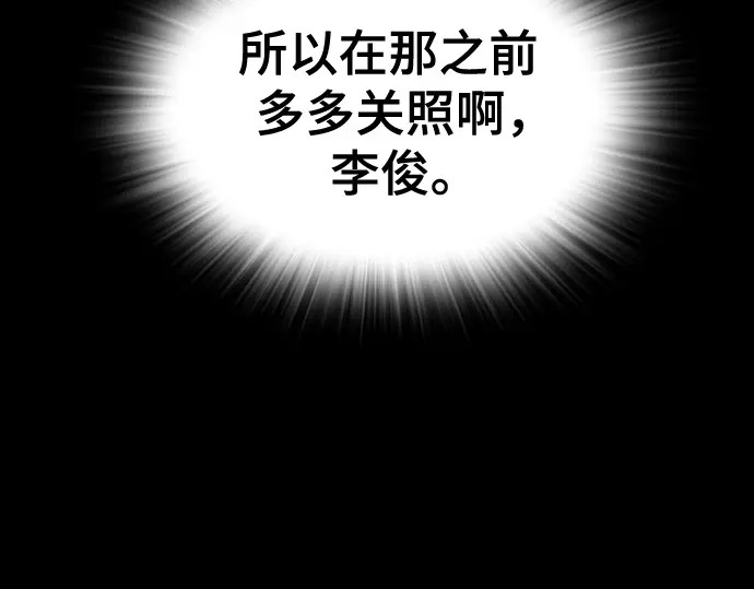 第3季第60话 第179页