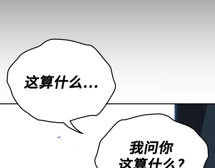 第3季第60话 第182页