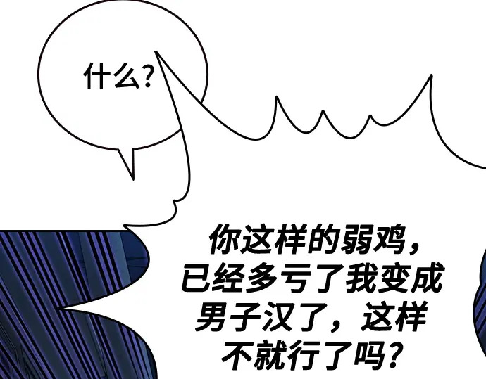第3季第60话 第195页
