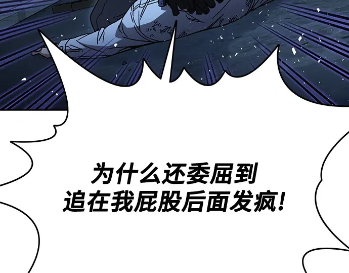 第3季第60话 第197页