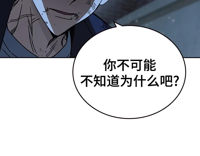 第3季第60话 第200页