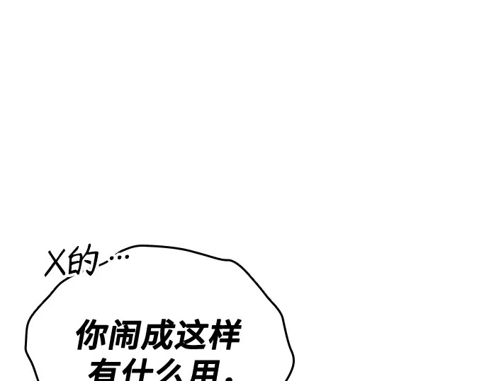 第3季第60话 第201页