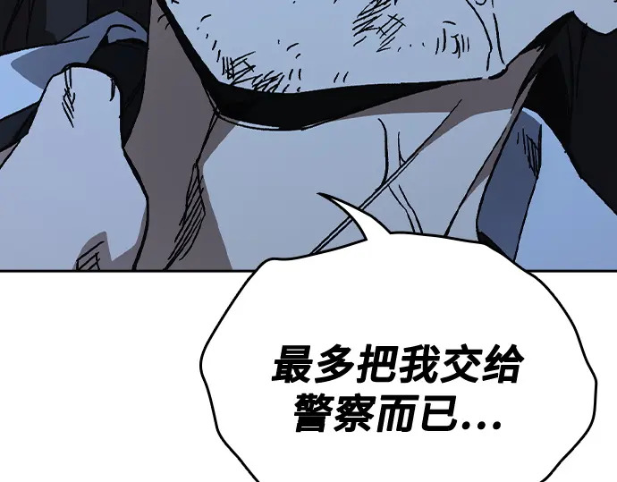 第3季第60话 第203页