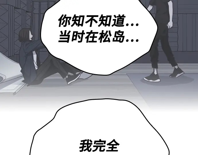 第3季第60话 第206页