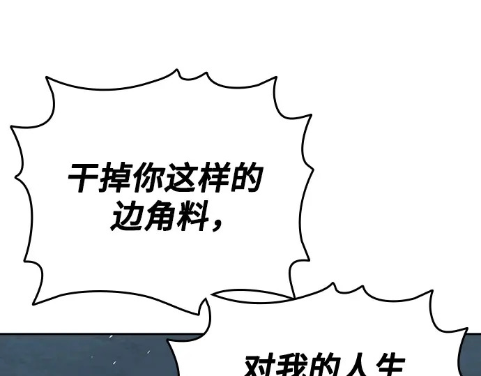 第3季第60话 第208页