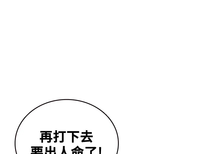 第3季第60话 第232页