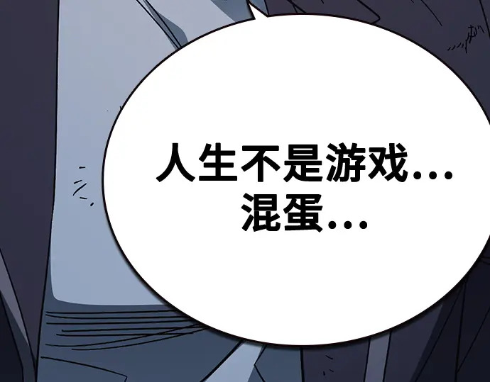 第3季第60话 第237页