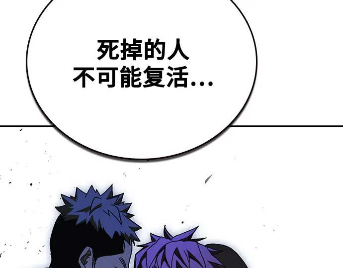 第3季第60话 第239页