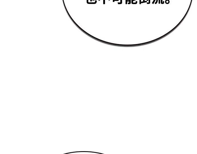 第3季第60话 第241页