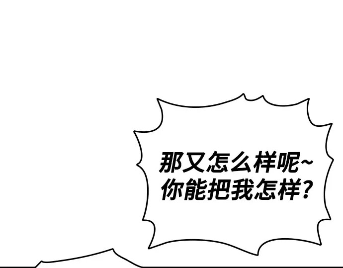 第3季第60话 第250页