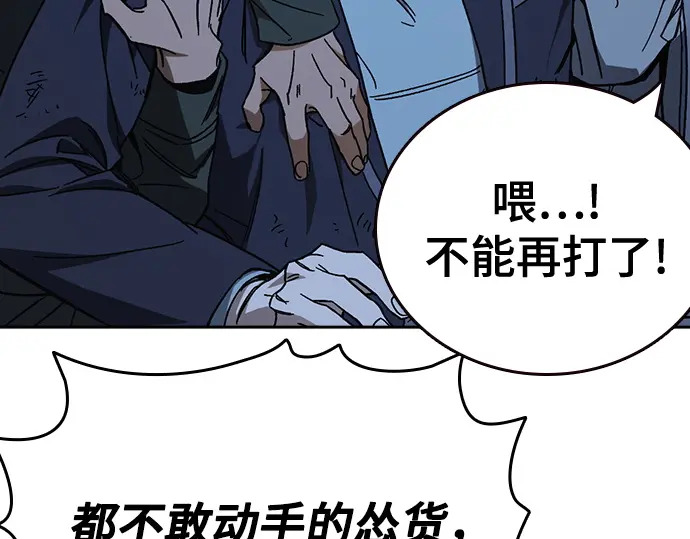 第3季第60话 第252页