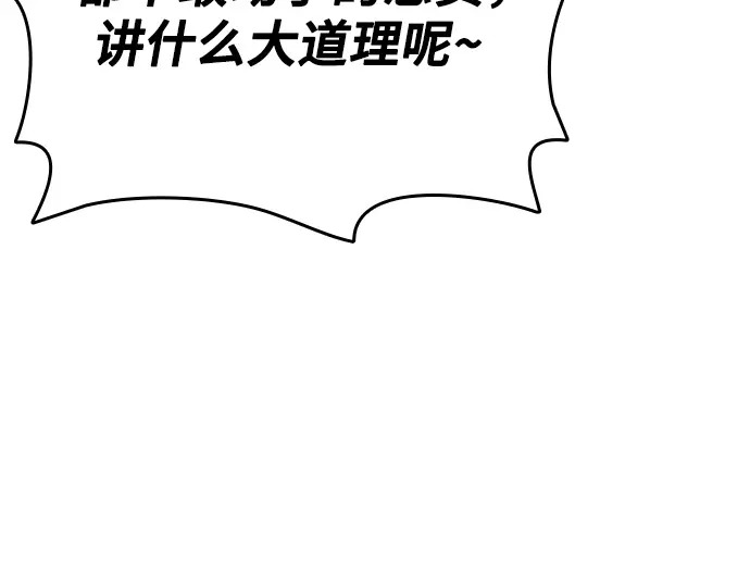 第3季第60话 第253页