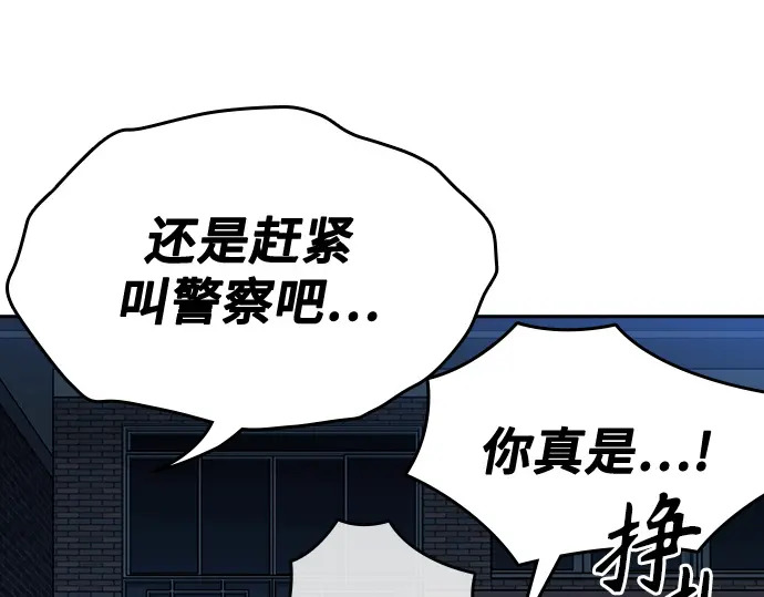 第3季第60话 第254页