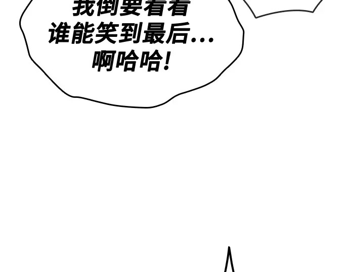 第3季第60话 第256页
