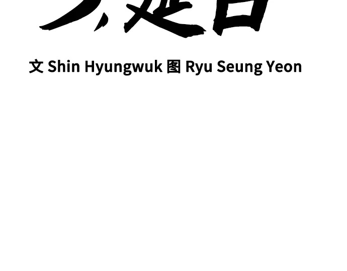 第3季第61话 第4页