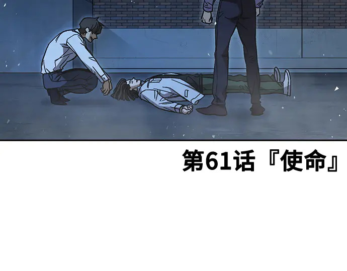 第3季第61话 第6页