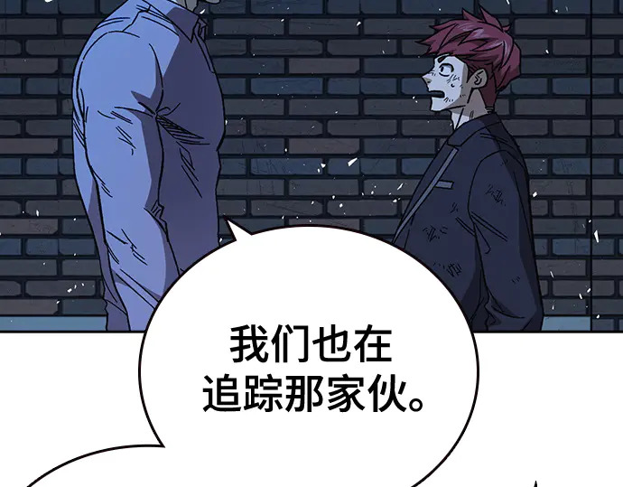 第3季第61话 第16页