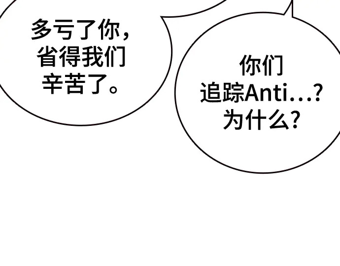 第3季第61话 第17页