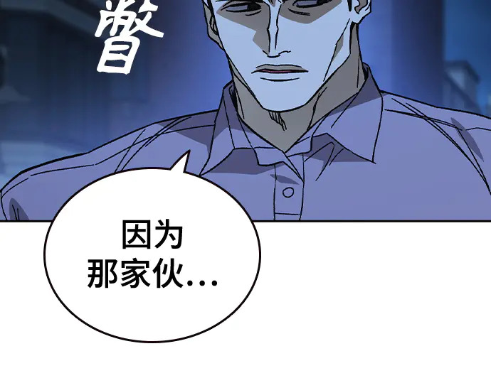 第3季第61话 第19页