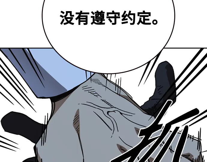 第3季第61话 第21页