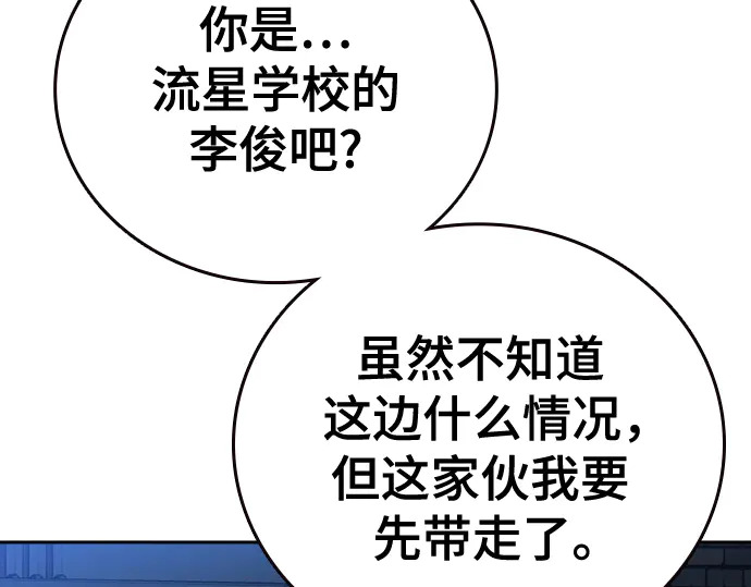 第3季第61话 第24页