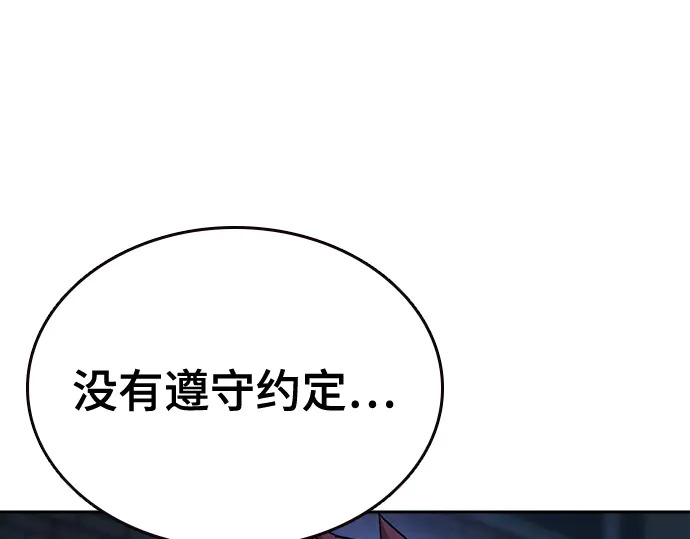 第3季第61话 第28页
