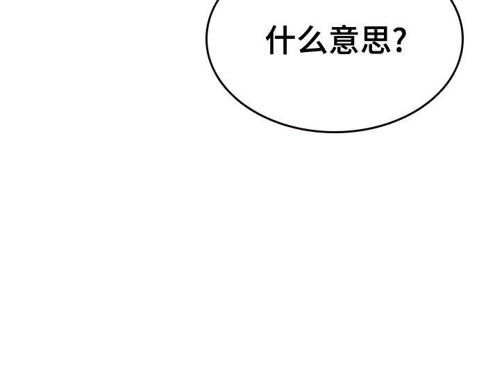第3季第61话 第30页