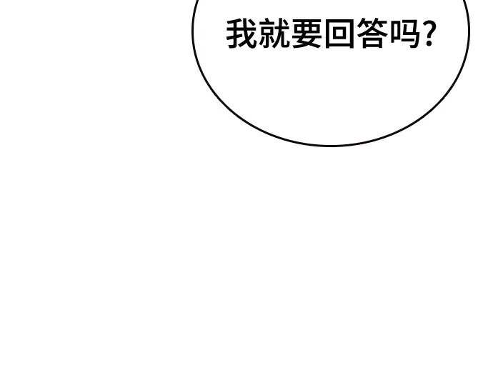 第3季第61话 第33页