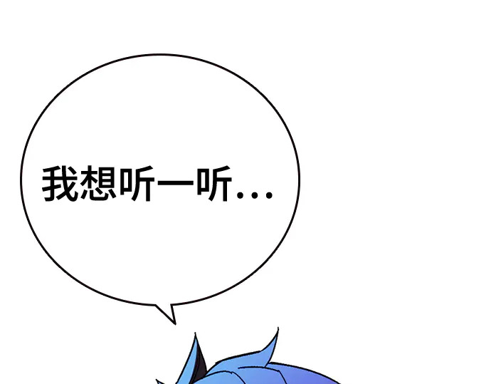 第3季第61话 第38页