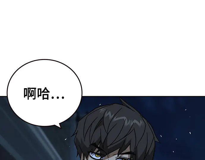 第3季第61话 第42页