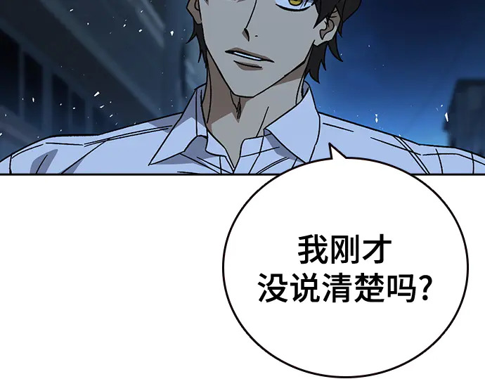 第3季第61话 第43页