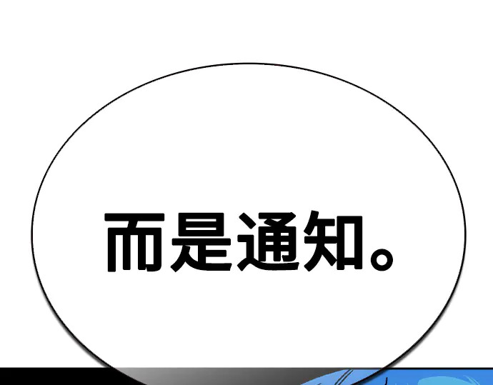 第3季第61话 第47页