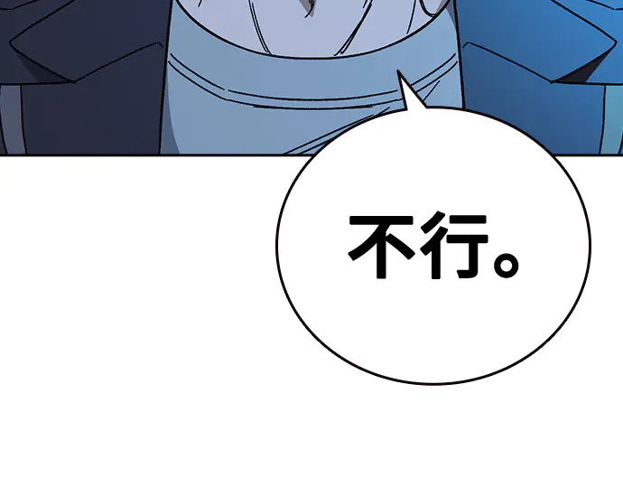 第3季第61话 第53页