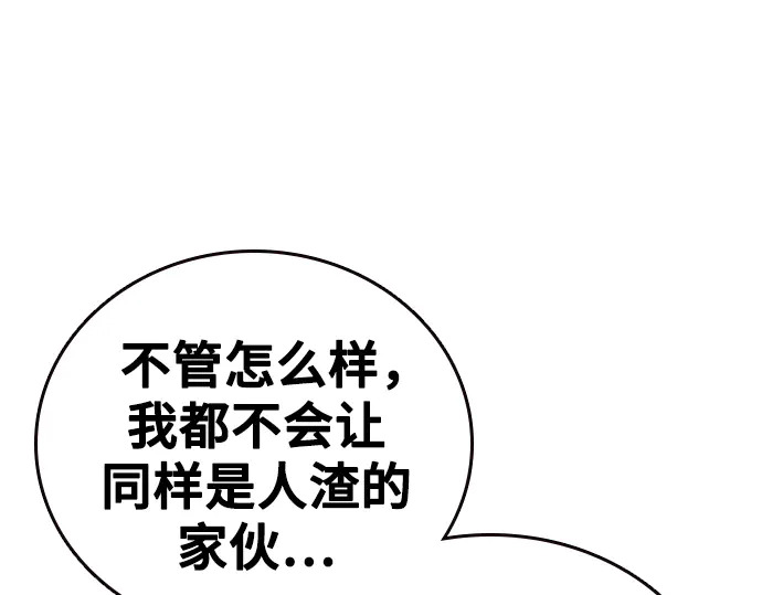 第3季第61话 第54页