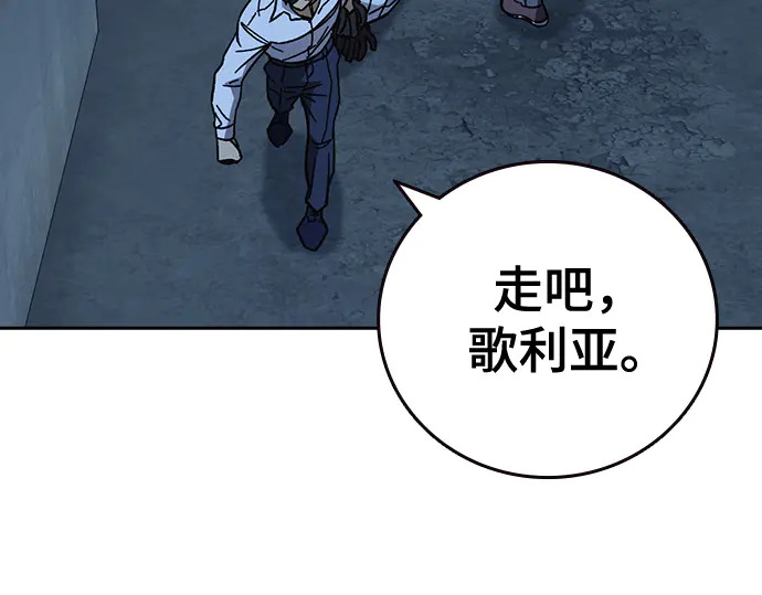 第3季第61话 第62页