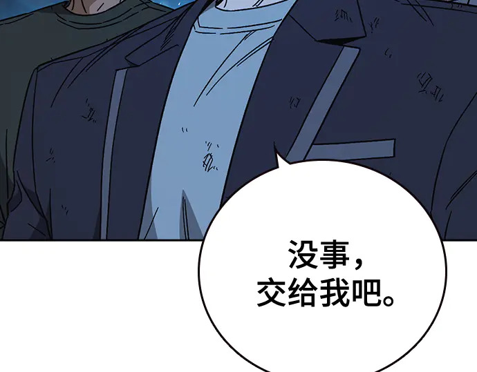 第3季第61话 第65页