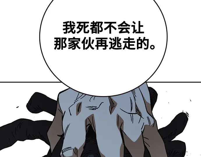 第3季第61话 第67页