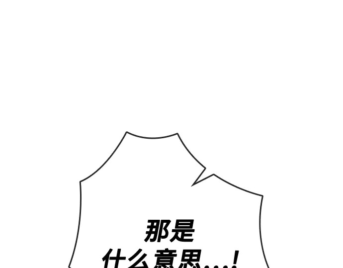 第3季第61话 第77页
