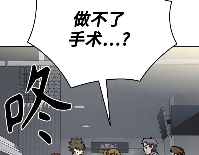 第3季第61话 第81页