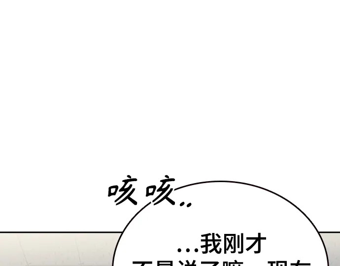 第3季第61话 第83页
