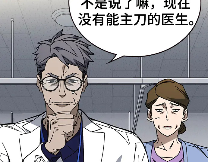 第3季第61话 第84页