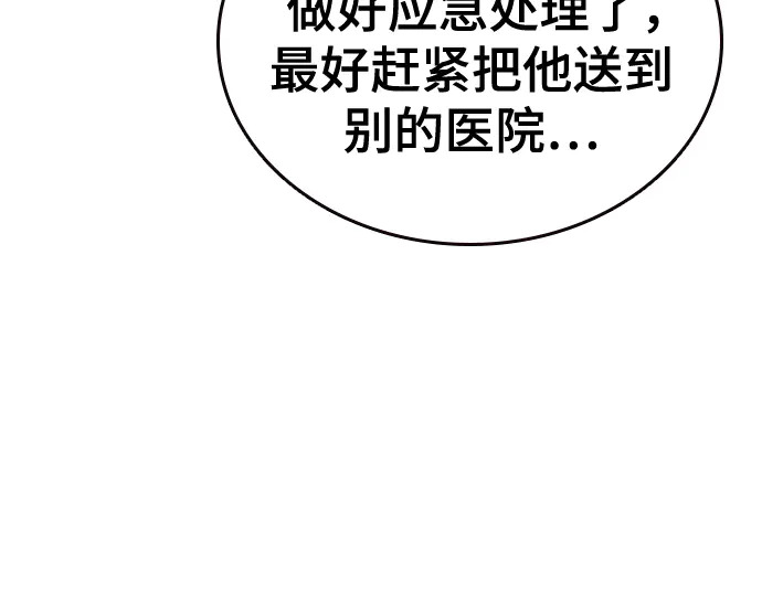 第3季第61话 第86页