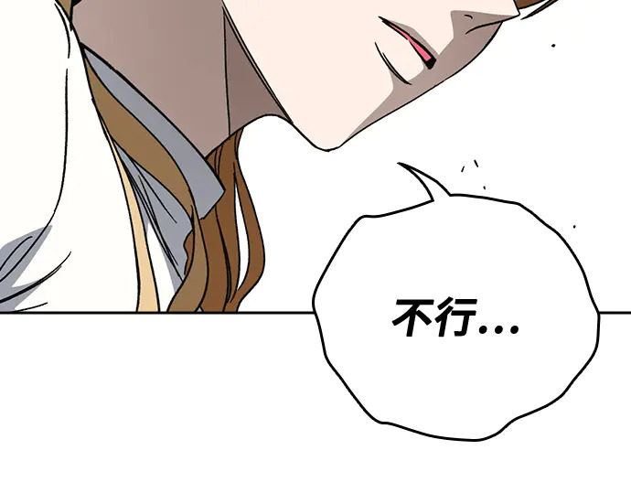 第3季第61话 第88页