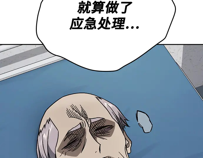 第3季第61话 第90页
