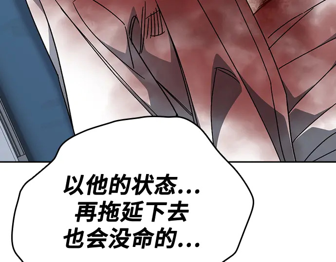 第3季第61话 第92页