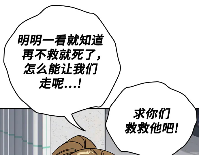 第3季第61话 第94页