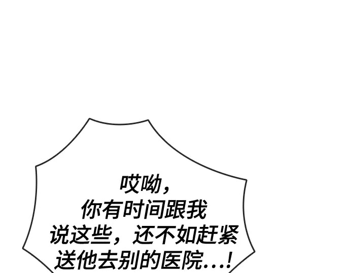 第3季第61话 第98页