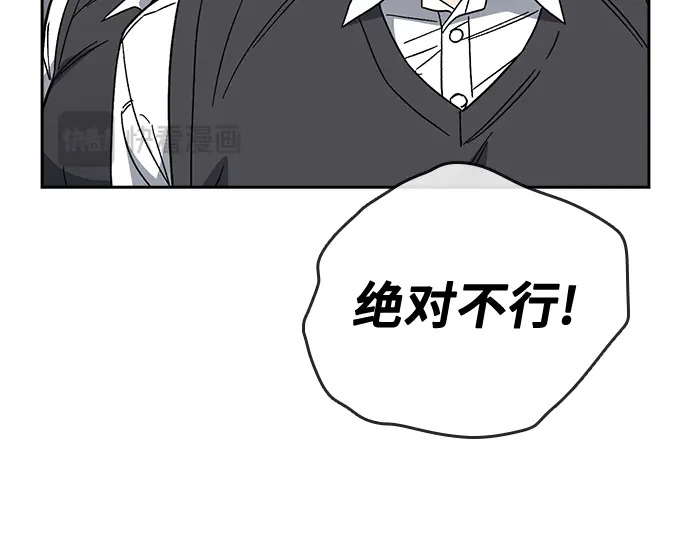 第3季第61话 第100页